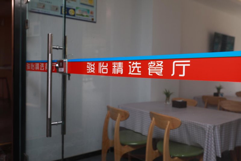餐厅