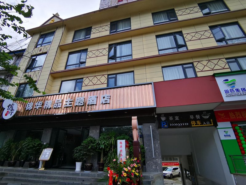 Lancang Jinhua boutique Theme Hotel Over view