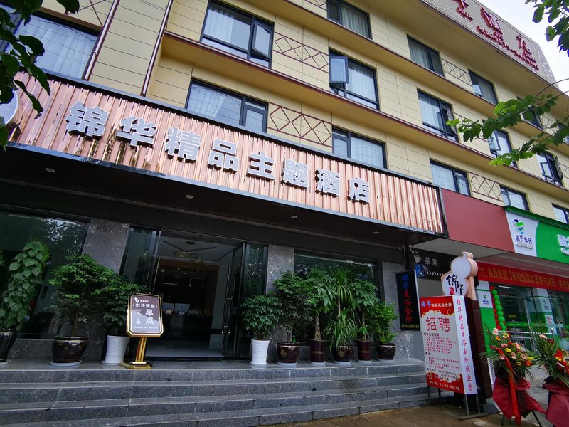 Lancang Jinhua boutique Theme Hotel Over view