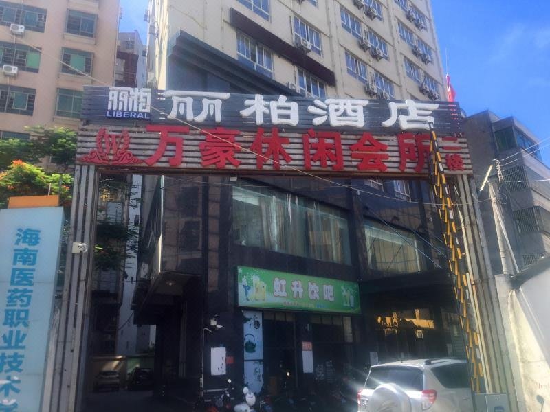酒店外观