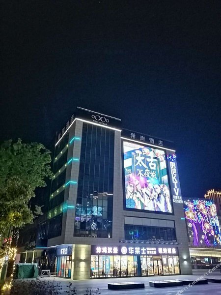Xana Hotelle (Ji'an Tianhong) Over view