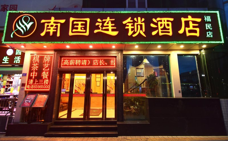 Nanguo Chain Hostel (Shenzhen Fumin Metro Station)Over view