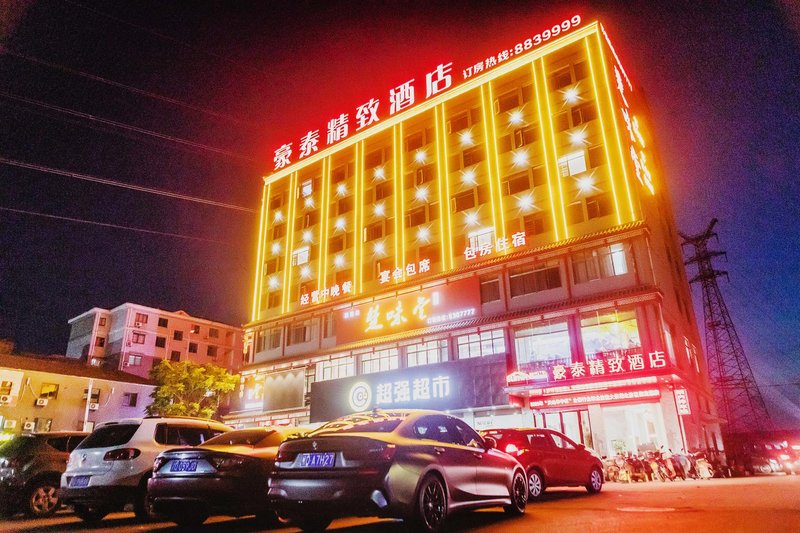 Haotai Boutique Hotel (Jingzhou Fangte) Over view