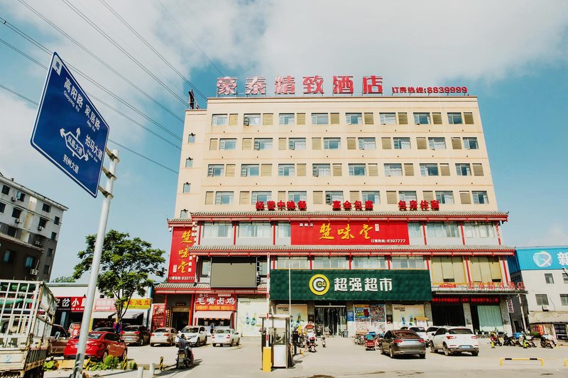 Haotai Boutique Hotel (Jingzhou Fangte) Over view