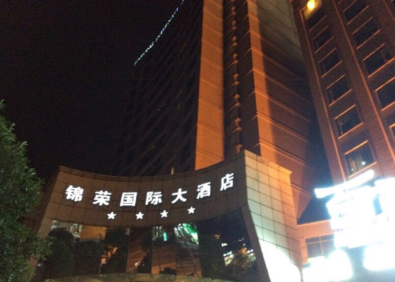Shanghai Jinrong International Hotel Over view