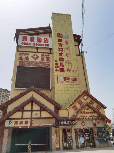 Home Inn (Kashi Banchaocheng)Over view