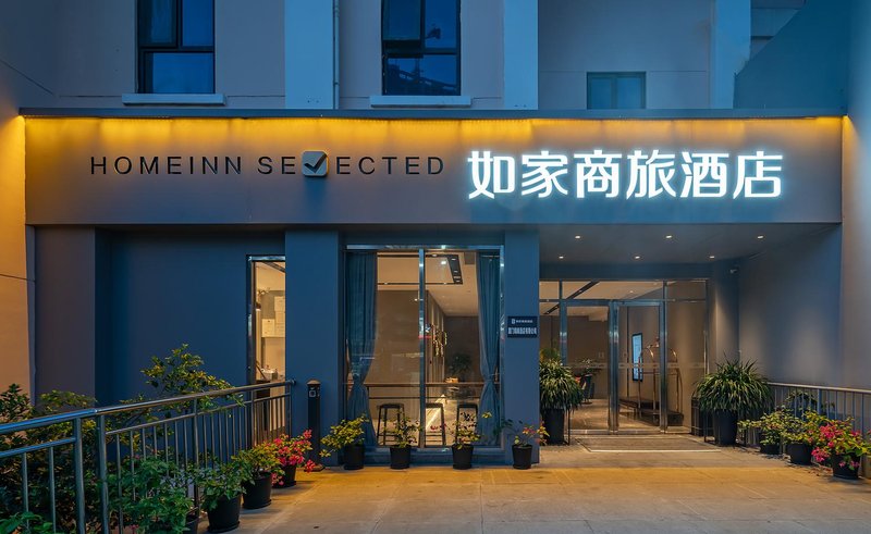 Home Inn Selected (Xiamen Zhongshan Road Pedestrian Street) Over view
