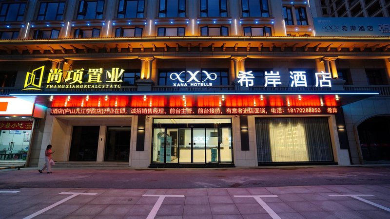 Xana Hotelle (Lu Mountain Jiujiang University) Over view