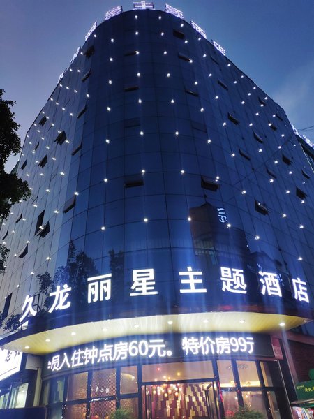 Jiulong Lixing Hotel Over view