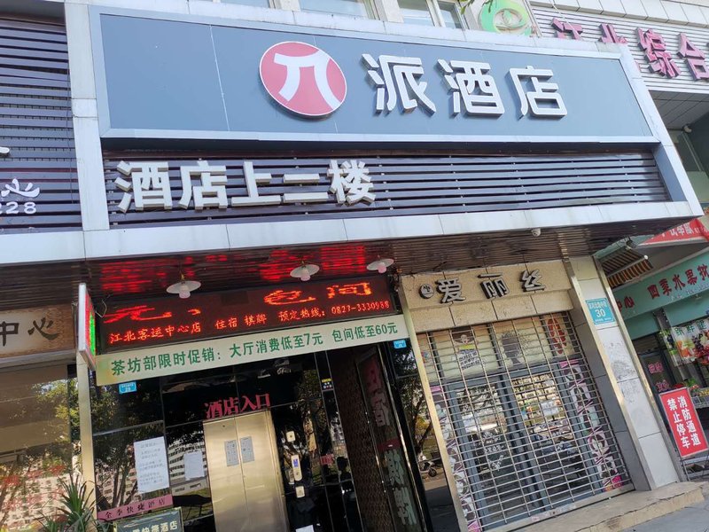 QuanJi hotle Over view