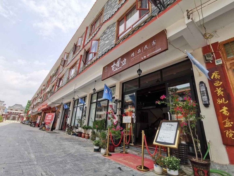 Huangyao Ancient Town Ancient Road Side Boutique GuesthouseOver view