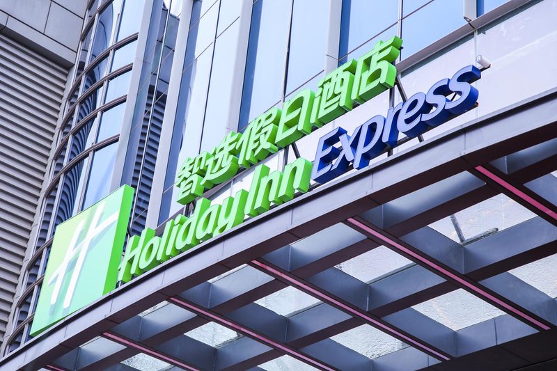 Holiday Inn Express Changsha Financial Center Over view