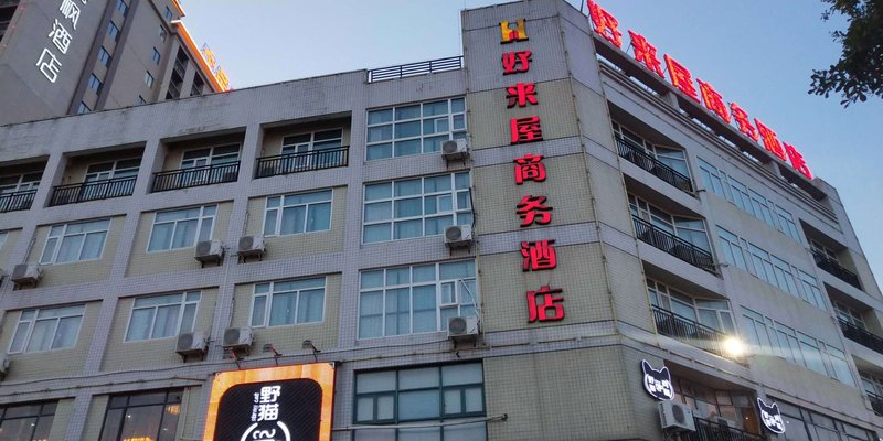 Manfei Hotel (Jinshazhou Wanda Plaza Haolaiwu Branch) Over view