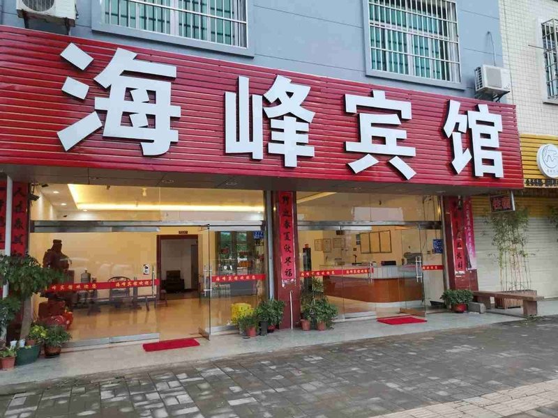 Haifeng Hotle Over view