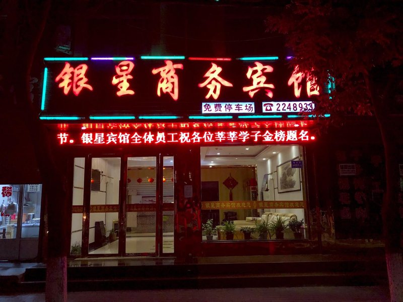 LINTAOYINXINGSHANGWUBINGUAN Over view