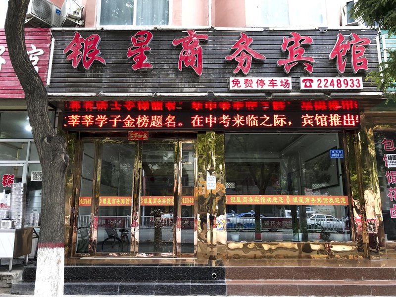 LINTAOYINXINGSHANGWUBINGUAN Over view