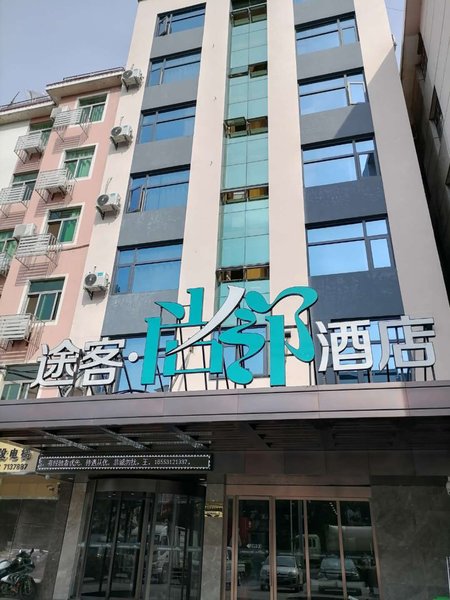 Tuke Shanglin Hotel Over view