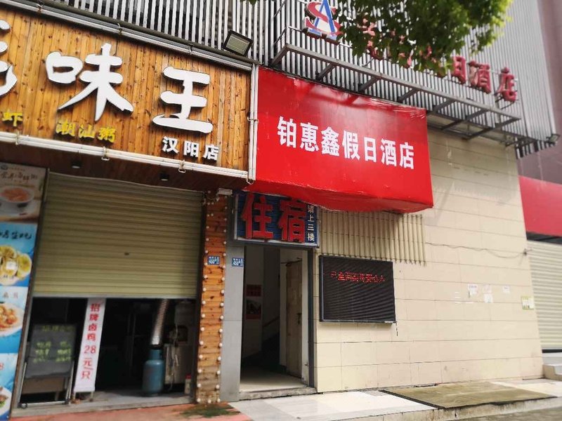 酒店外觀