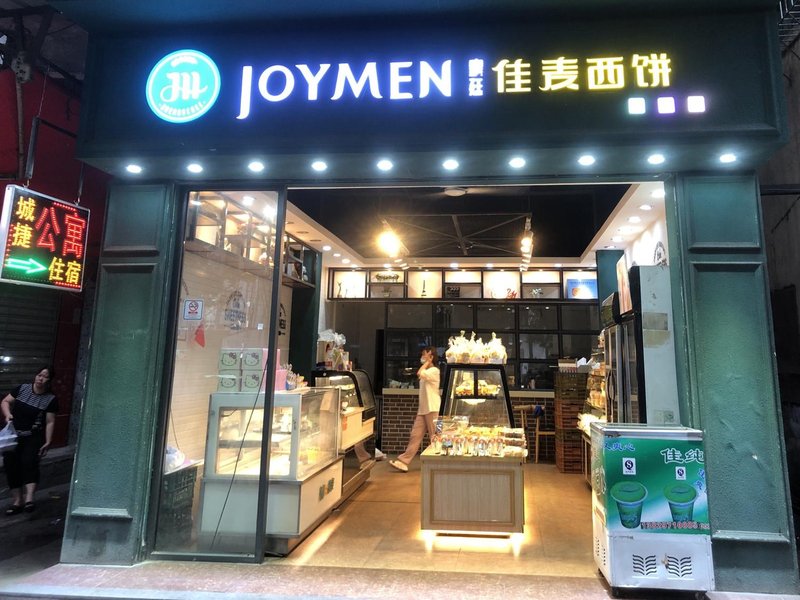 Chengjie Apartment (Guangzhou Yuangang)酒店外观