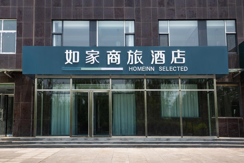 Rujia business travel hot spring town shop in Guantao County, Handan酒店外观