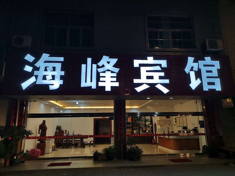 Haifeng Hotle Over view