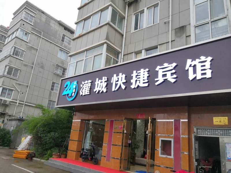 Guanyun Guancheng Hotel Over view