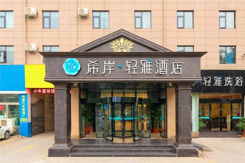 Xana Hotelle(Zhengzhou Sports center Branch) Over view