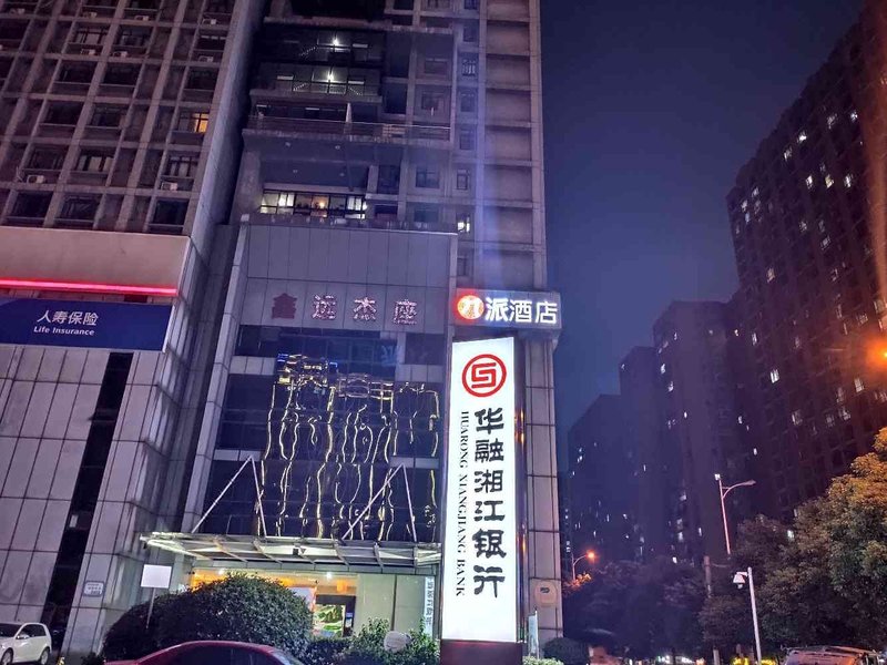 Changsha Honghua Hotel酒店外观