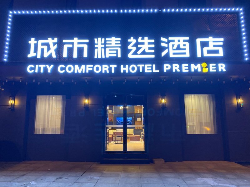 RuiAn Sunshine Hotel WuhanOver view