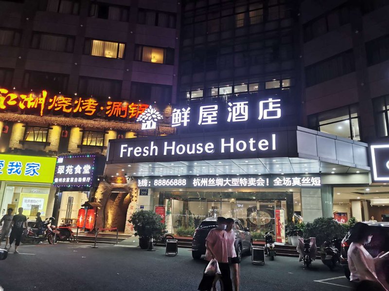 Fresh House Hotel (Hangzhou Wenyi Road) Over view