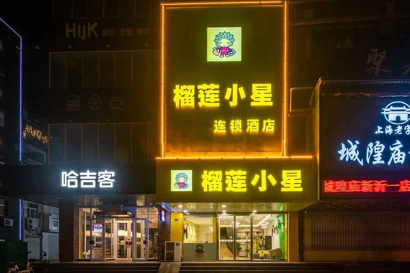 酒店外观