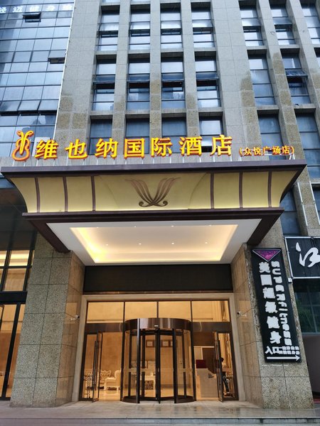 Vienna International Hotel (Hefei Zhongyue Plaza) Over view