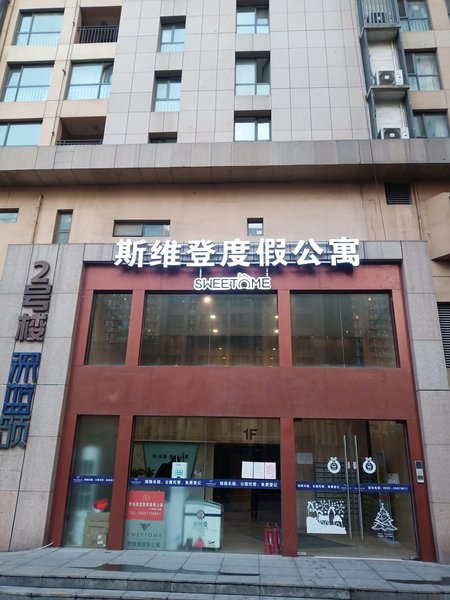 Sweetome Vacation Apartment (Laoshan Thumb Plaza) Over view