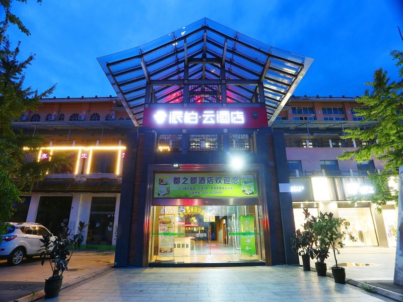 Dujiangyan Duzhidu Hotel Over view