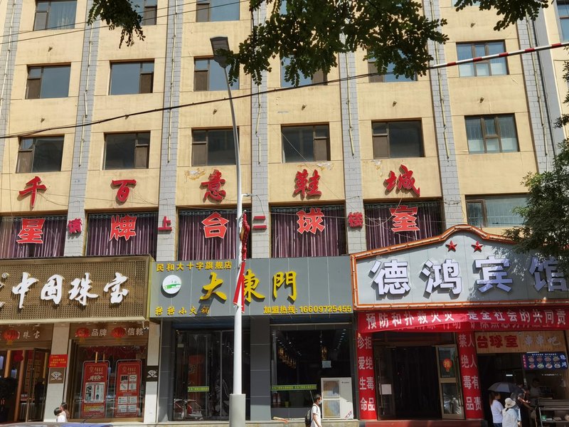 Muslim Hotel Over view