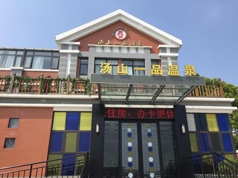 Tangshan Yipin Hot Spring Hotel Over view