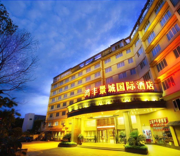 Guilin Hongfeng Jingcheng HotelOver view