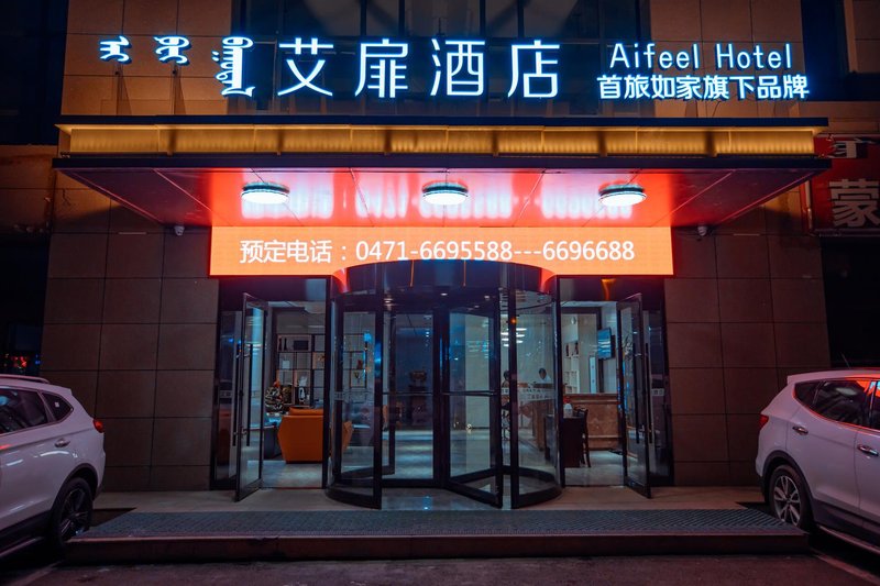 Aifeel Hotel (Hohhot Xilin South Road Jinyu) Over view