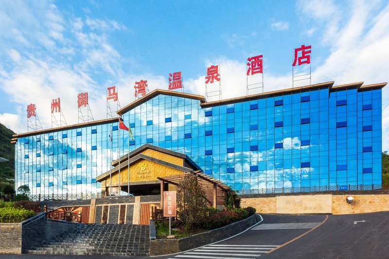 Guizhou Yuma Bay Hot Spring Hotel Over view
