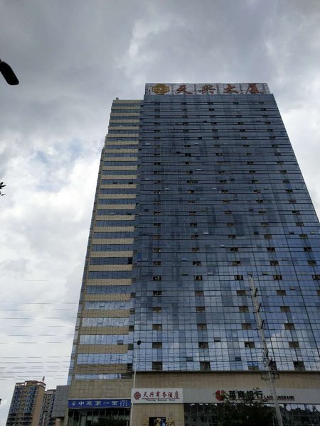 Jinxiang Tianxing Business Hotel 酒店外观