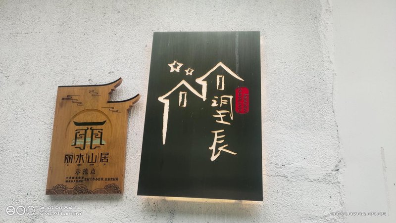 Wangchen GuesthouseOver view