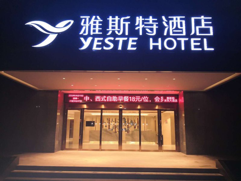 Yeste Hotel (Jingdong Avenue Metro Station Store) Over view