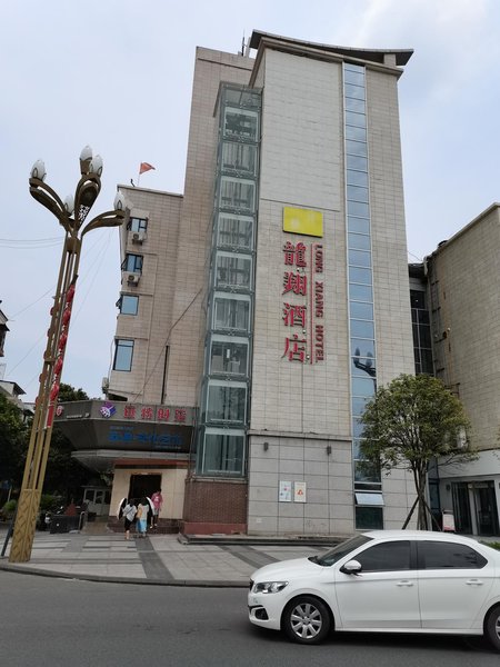 Longxiang Hotel酒店外观