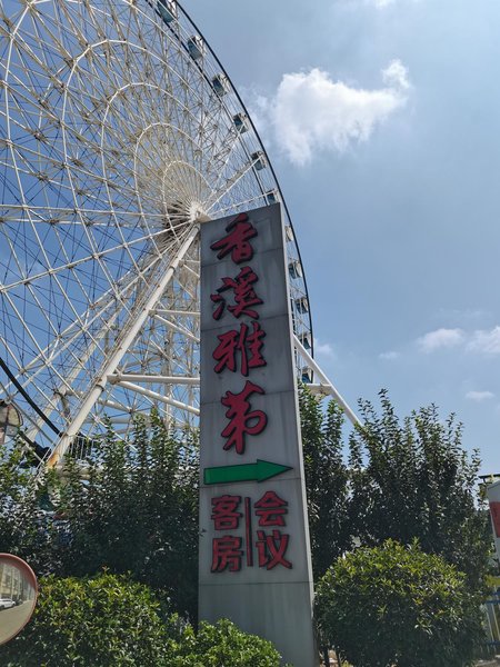 Scholars Hotel Select (Suzhou Mudu Lingyan Mountain Meicheng) Over view