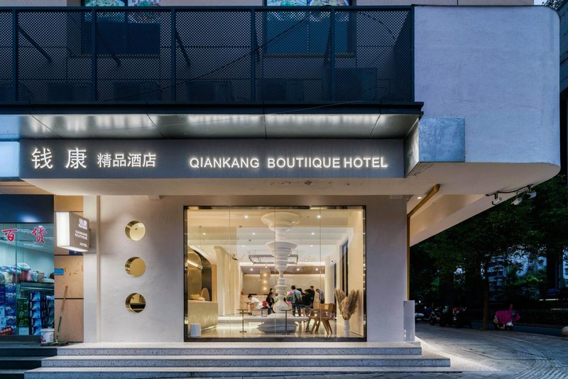 qiankang hotel 酒店外观