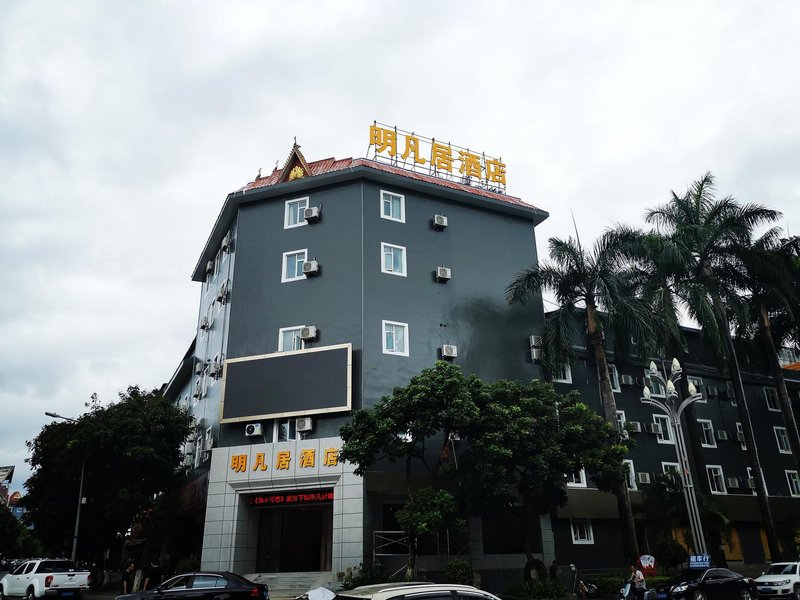 Ruili Ming Fan Ju Hotel Over view