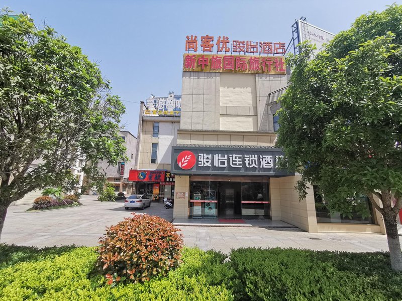 JUN Hotel (Zhangjiajie Tianmenshan Railway Station)Over view