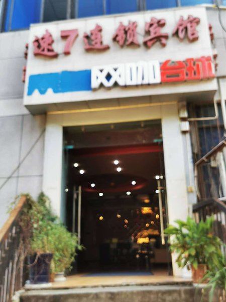 酒店外观