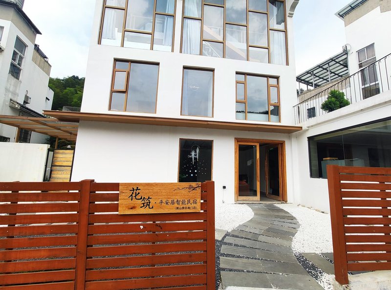 Floral Ping'anju Smart Guesthouse (South Gate of Huangshan Scenic Area) Over view