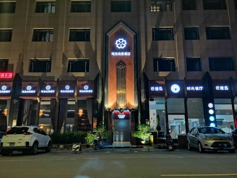 Weimei Shangjing Hotel Over view